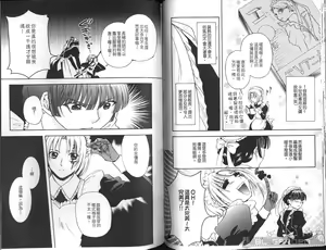 Page 44 of Gaiden 6 - preview thumbnail