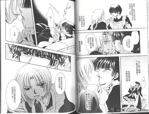 Page 48 of Gaiden 6 - preview thumbnail