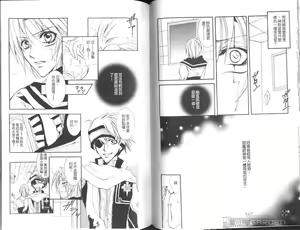 Page 55 of Gaiden 6 - preview thumbnail