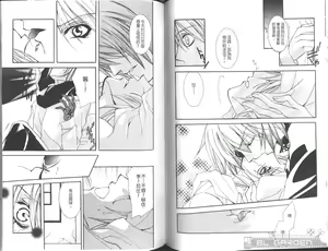 Page 62 of Gaiden 6 - preview thumbnail