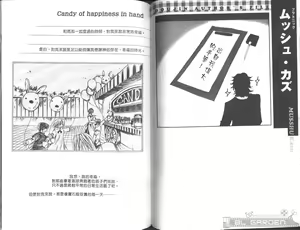 Page 74 of Gaiden 6 - preview thumbnail