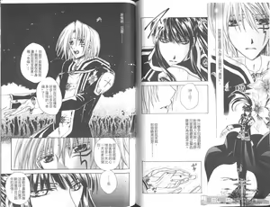Page 85 of Gaiden 6 - preview thumbnail