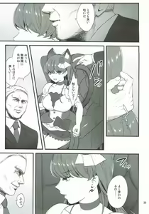 Page 22 of Zettai Fukujuu - preview thumbnail