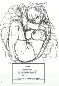 Page 55 of Zettai Fukujuu - preview thumbnail