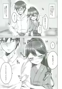 Page 4 of Koyoi, Houshou-san to. - preview thumbnail