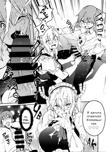 Page 20 of Ishukan Hatsujou Chijogons | Одна неделя в жару, распутные драконы - preview thumbnail