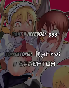 Page 30 of Ishukan Hatsujou Chijogons | Одна неделя в жару, распутные драконы - preview thumbnail