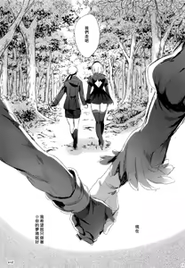 Page 16 of Ningyou Yuugi - preview thumbnail
