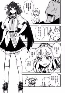 Page 13 of Aya-san to Himitsuzukuri - preview thumbnail