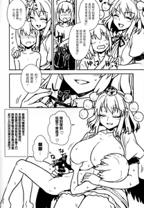 Page 14 of Aya-san to Himitsuzukuri - preview thumbnail
