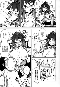 Page 19 of Aya-san to Himitsuzukuri - preview thumbnail