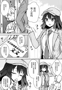 Page 3 of Aya-san to Himitsuzukuri - preview thumbnail