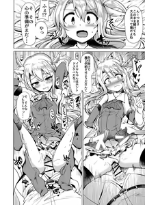 Page 11 of Hizashi no Naka no Illya - preview thumbnail