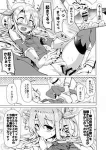 Page 10 of Hizashi no Naka no Illya - preview thumbnail