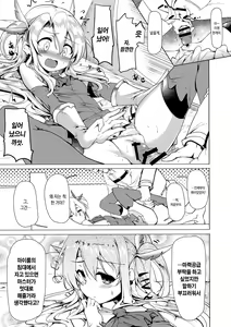 Page 10 of Hizashi no Naka no Illya | 햇살 속의 이리야 - preview thumbnail