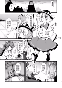 Page 3 of subconscious girl - preview thumbnail
