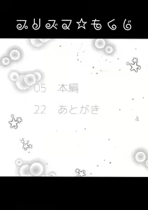 Page 4 of Hizashi no Naka no Illya - preview thumbnail