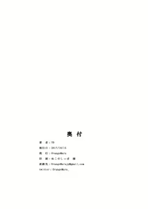 Page 17 of Jidou Kouryaku | 자동공략 - preview thumbnail