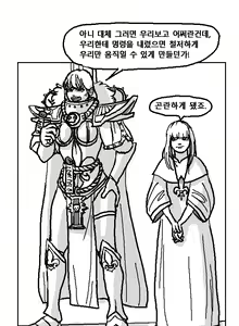 Page 3 of Warhammer40k - 스페이스 자지 |  space penis - preview thumbnail