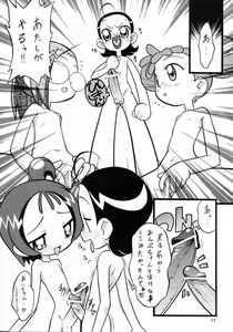 Page 16 of Aiko Soldier - preview thumbnail