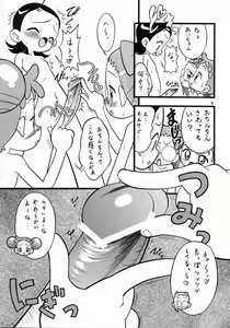 Page 8 of Aiko Soldier - preview thumbnail