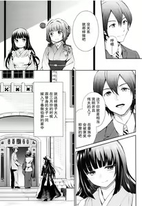 Page 8 of Haruhira Hakushaku-ke no Jijou Go ~Meiji Kouki Hen Jou~ - preview thumbnail