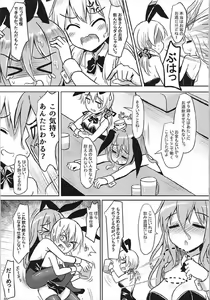 Page 67 of Doitsu Kanmusu Soushuuhen - preview thumbnail