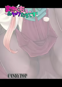 Page 16 of Makigumo Oyakudachi desu! - preview thumbnail