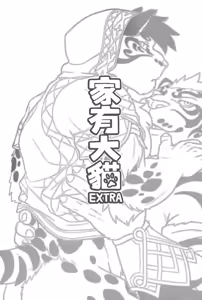 Page 2 of Nekojishi EXTRA - preview thumbnail