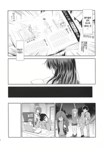 Page 3 of Alone Again - preview thumbnail