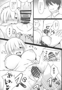 Page 12 of Gomennasai Senpai - preview thumbnail