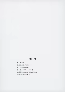 Page 17 of Jidou Kouryaku - preview thumbnail