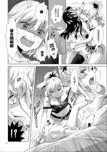 Page 24 of Chuu Shite! Vampire Girls -Sisters Party- - preview thumbnail