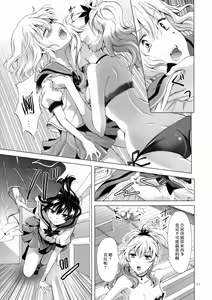 Page 55 of Chuu Shite! Vampire Girls -Sisters Party- - preview thumbnail