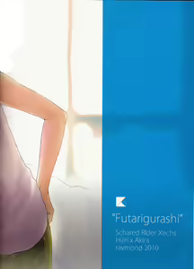 Page 23 of Futari Gurashi - preview thumbnail