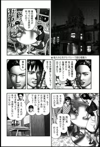 Page 149 of Mashou no Jukujo 2 Biniku no Tawamure - preview thumbnail