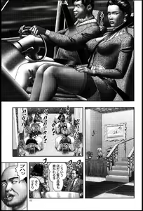 Page 168 of Mashou no Jukujo 2 Biniku no Tawamure - preview thumbnail