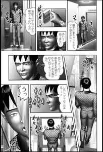 Page 222 of Mashou no Jukujo 2 Biniku no Tawamure - preview thumbnail