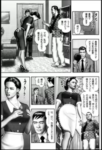 Page 72 of Mashou no Jukujo 2 Biniku no Tawamure - preview thumbnail