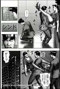 Page 81 of Mashou no Jukujo 2 Biniku no Tawamure - preview thumbnail