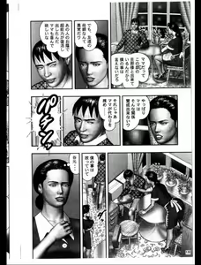 Page 154 of Mashou no Jukujo 3 Mousou no Sedai - preview thumbnail