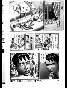 Page 160 of Mashou no Jukujo 3 Mousou no Sedai - preview thumbnail