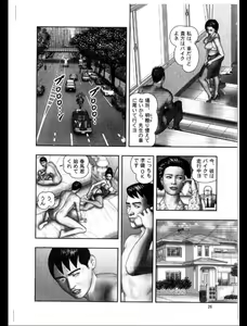 Page 176 of Mashou no Jukujo 3 Mousou no Sedai - preview thumbnail