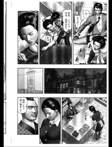 Page 188 of Mashou no Jukujo 3 Mousou no Sedai - preview thumbnail