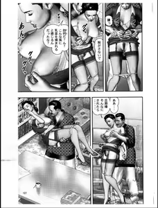 Page 191 of Mashou no Jukujo 3 Mousou no Sedai - preview thumbnail