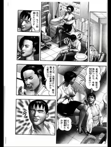 Page 206 of Mashou no Jukujo 3 Mousou no Sedai - preview thumbnail