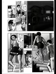 Page 214 of Mashou no Jukujo 3 Mousou no Sedai - preview thumbnail