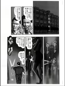 Page 231 of Mashou no Jukujo 3 Mousou no Sedai - preview thumbnail