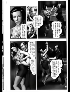 Page 234 of Mashou no Jukujo 3 Mousou no Sedai - preview thumbnail