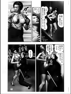 Page 235 of Mashou no Jukujo 3 Mousou no Sedai - preview thumbnail